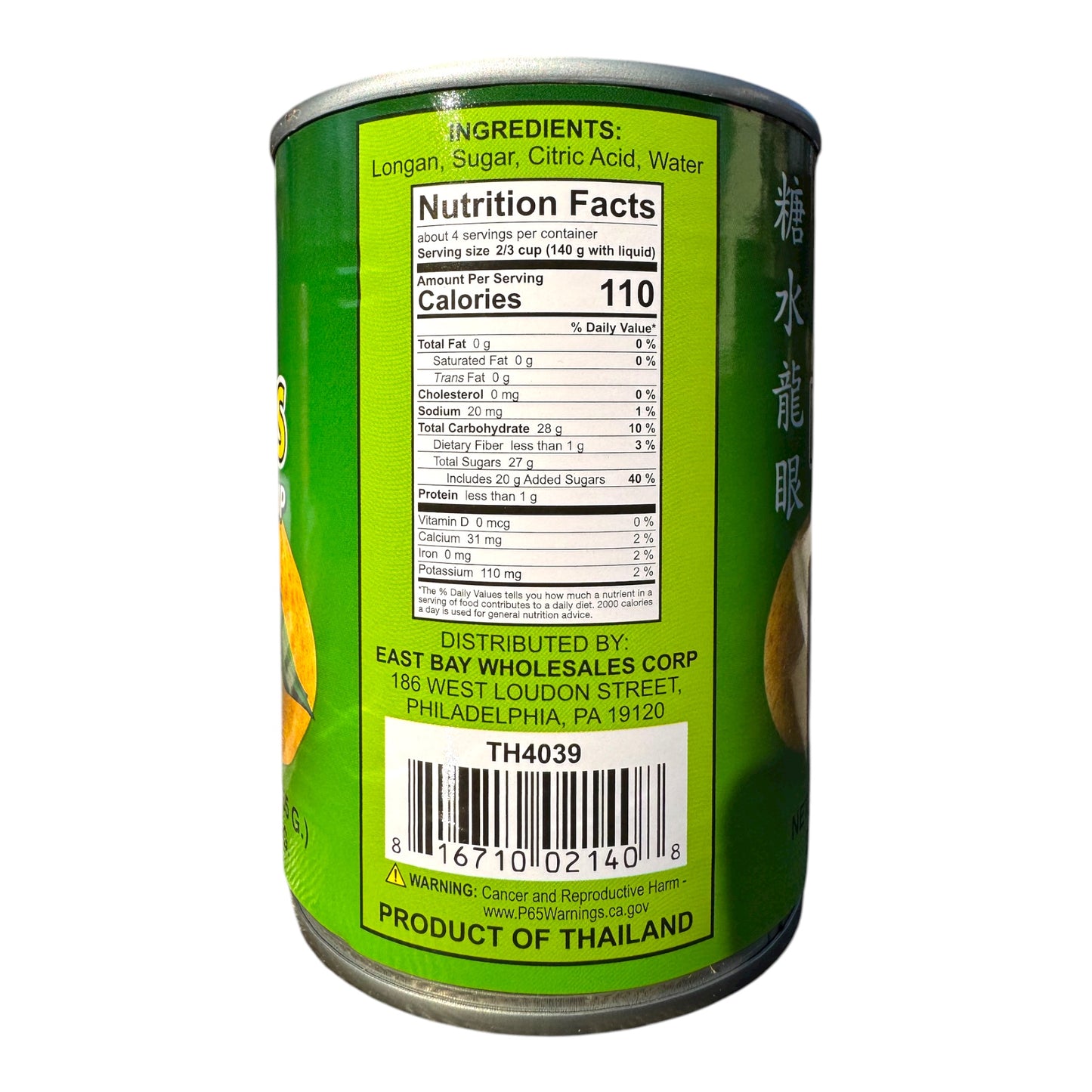 Golden Owl Longans in Syrup (20 oz/565g) - Nhan Lon Dong Hop