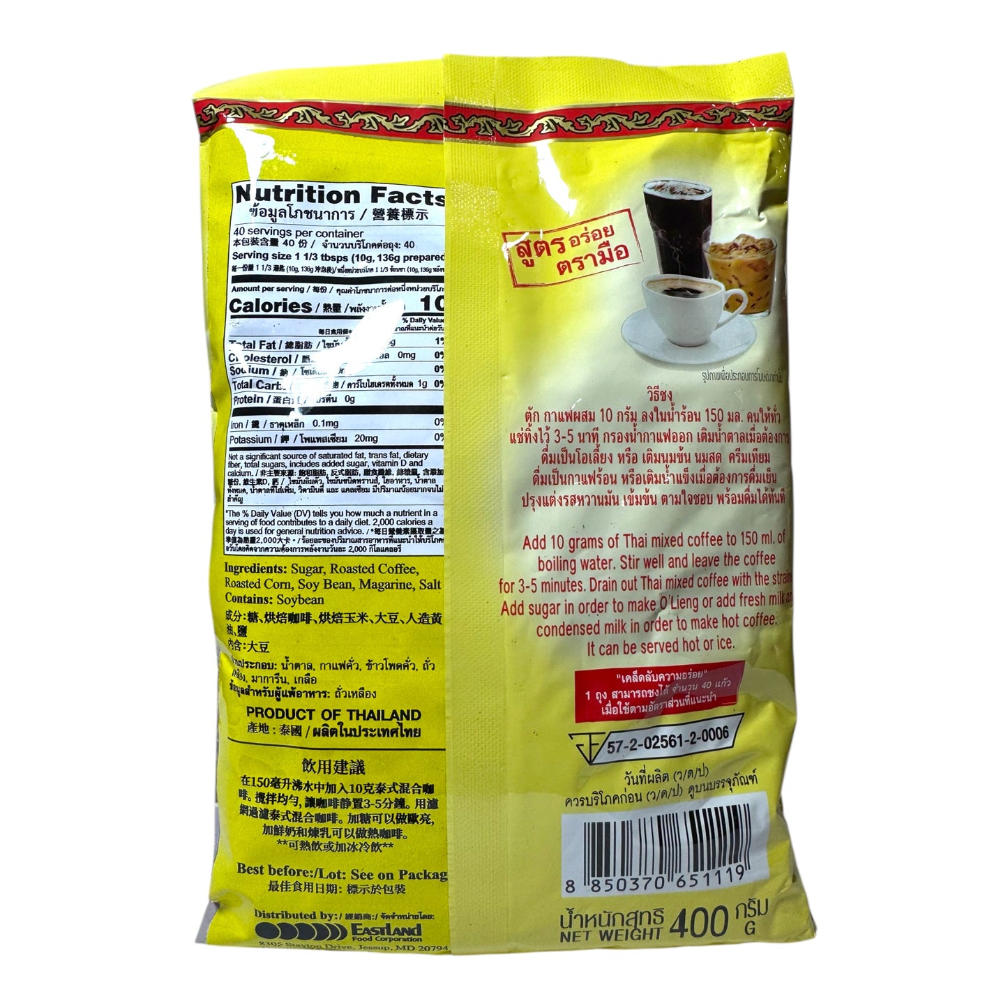 Coffee Mixed - ChaTraMue Brand - 400g