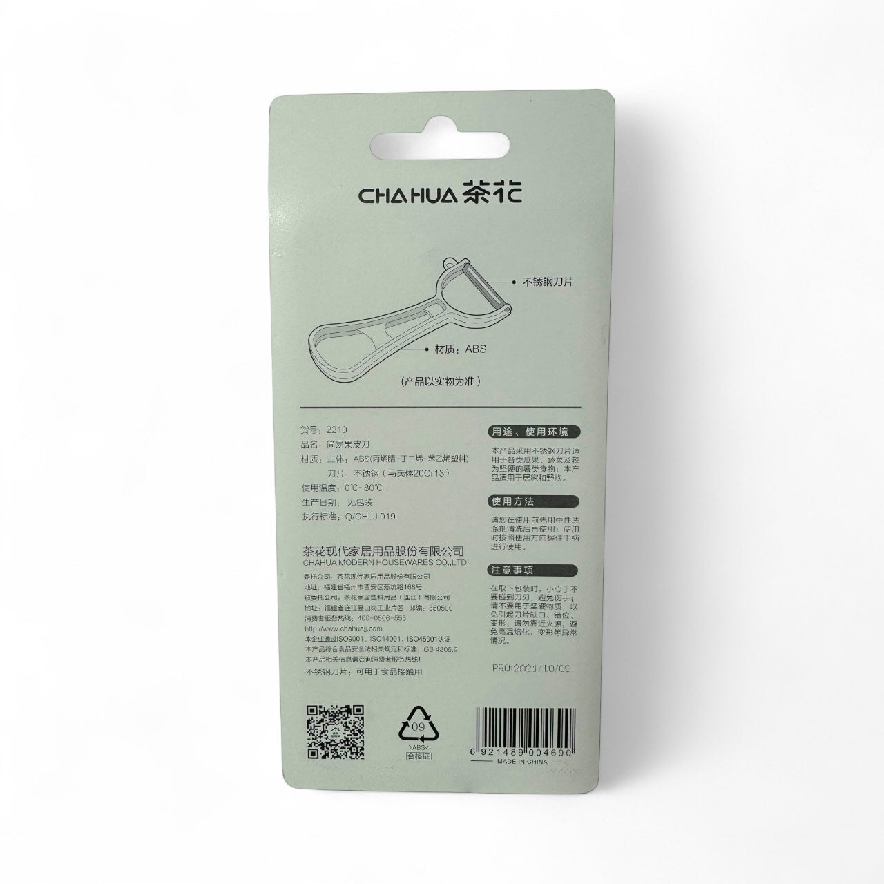 Stainless steel Peeler (Size S) - Dao bào củ quả