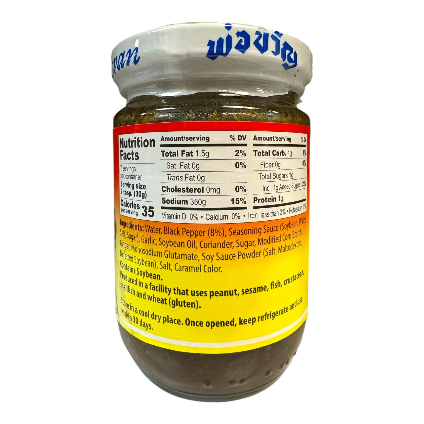 Por Kwan-Black Pepper Sauce/Tuong Bo Luc Lac - 7 oz (200g)