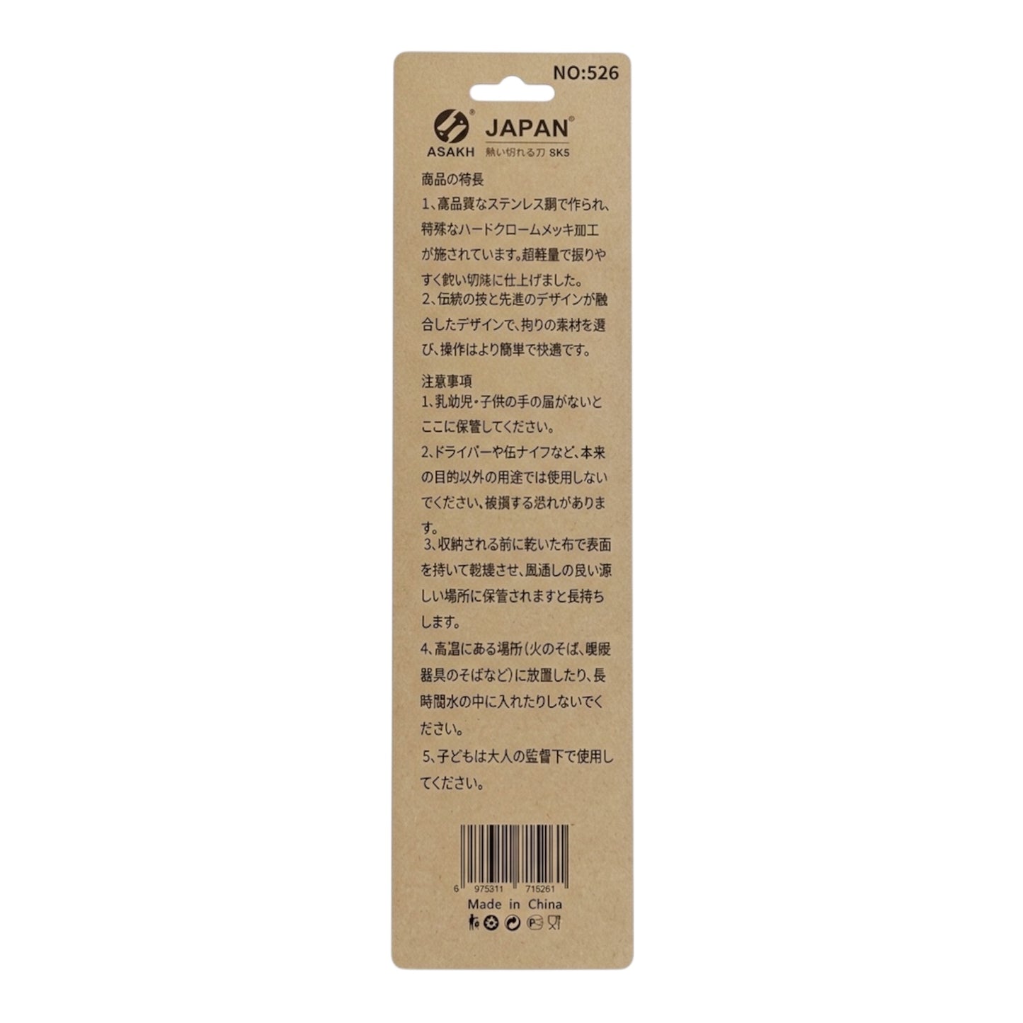 Jelly & Dessert Crinkle Cutter Knife/Dao Cat Rau Cau