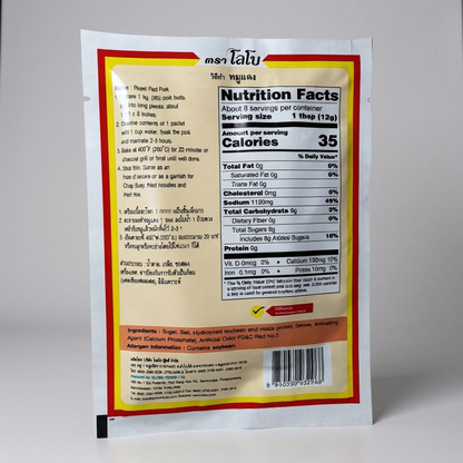 Lobo Roast Red Pork Seasoning Mix (Gia Vi Heo Quay/Xa Xiu) – 3.52 oz (100g)