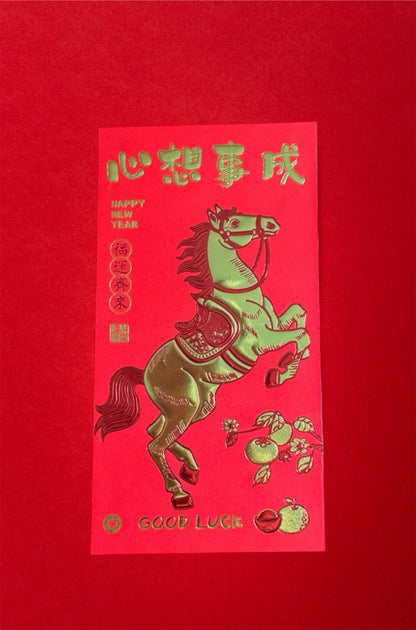 Deluxe Lunar New Year Red Envelope Collection Combo of 05 Sets - Combo 5 Bo Bao Li Xi Tet 2026