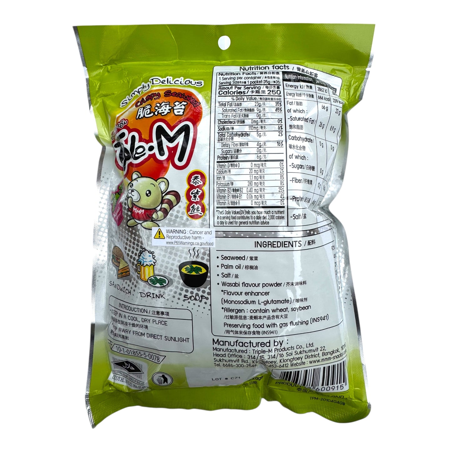 Triple M Crispy Seaweed (Wasabi Flavor)/Rong Bien Gion Vi Mu Tat 35g